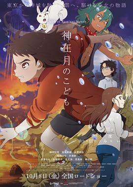 电影《莫陌2》在线观看免费